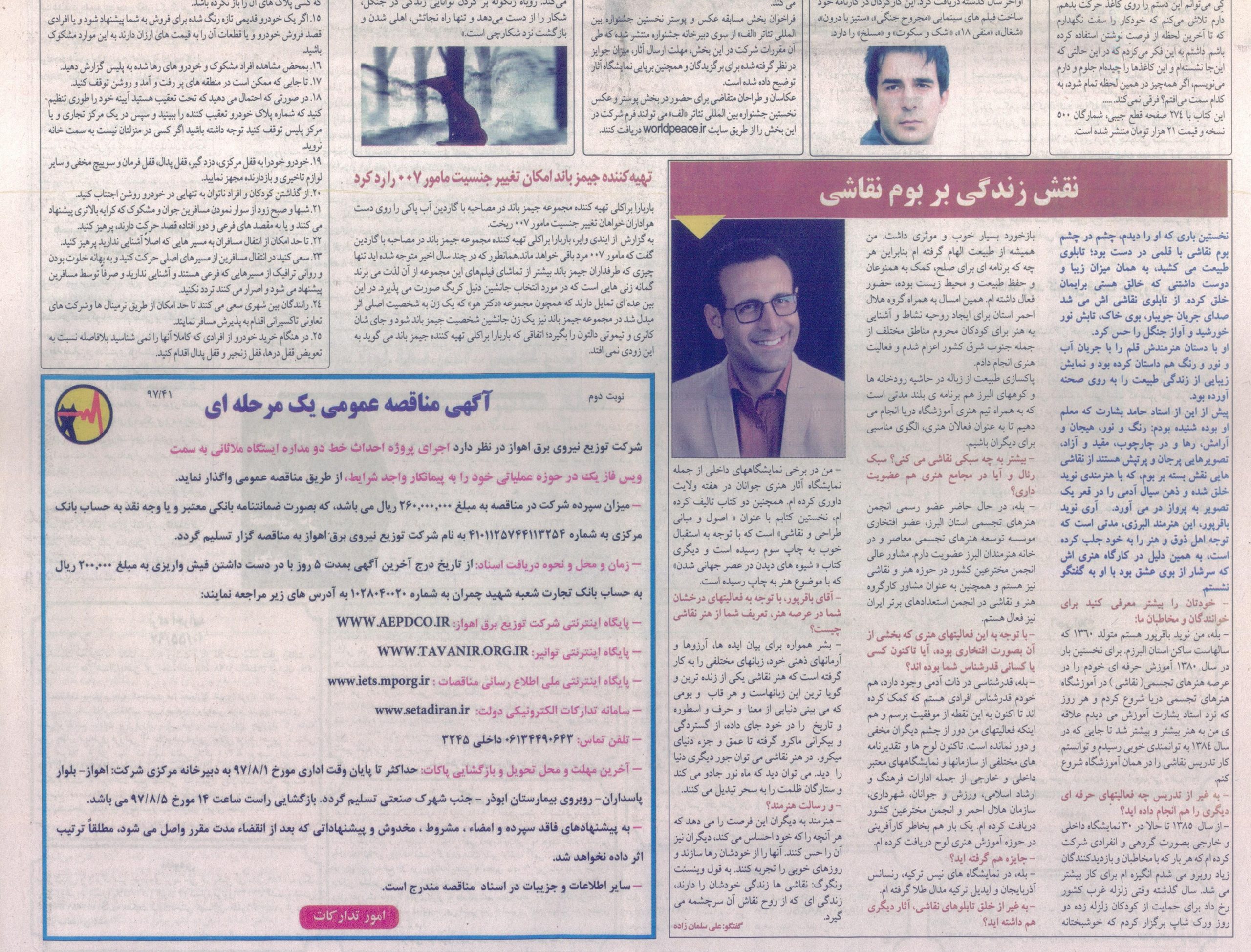 Interview with Zaman newspaper